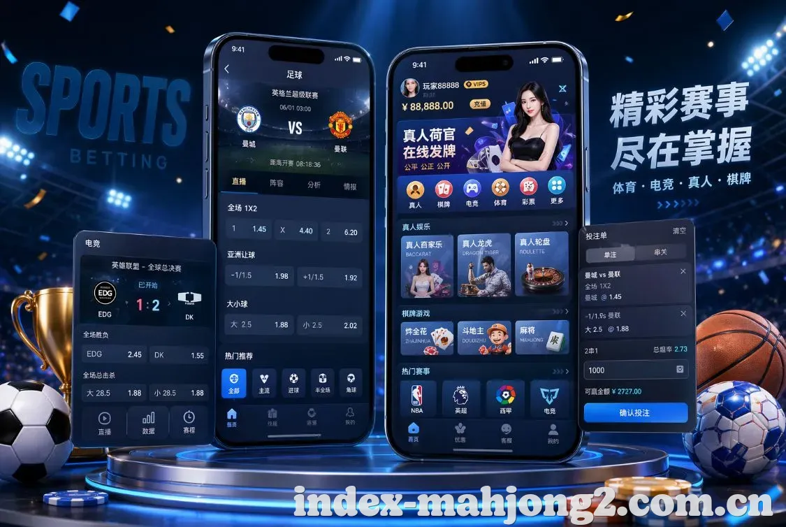 麻将胡了2 App